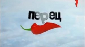 Рекламные заставки (Перец, 2011-2015)