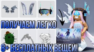 ПОЛУЧАЕМ +8 БЕСПЛАТНЫХ ВЕЩЕЙ ИЗ HUNT EVENT 2025 И НЕ ТОЛЬКО!💙