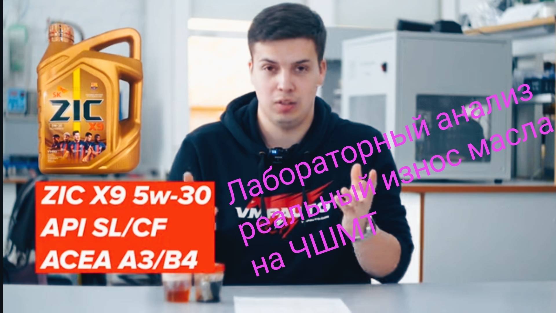 Тест моторных масел МАСЛОРЕВИЗОРРО реальные результаты из мотора смотреть онлайн