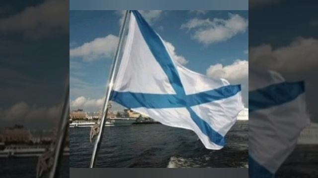 11 декабря - день Андреевского флага. смотреть онлайн