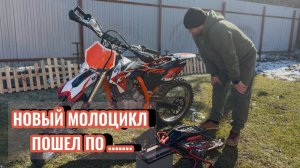 Новый Китайский мотоцикл Kayo k2 pro уже кончился!