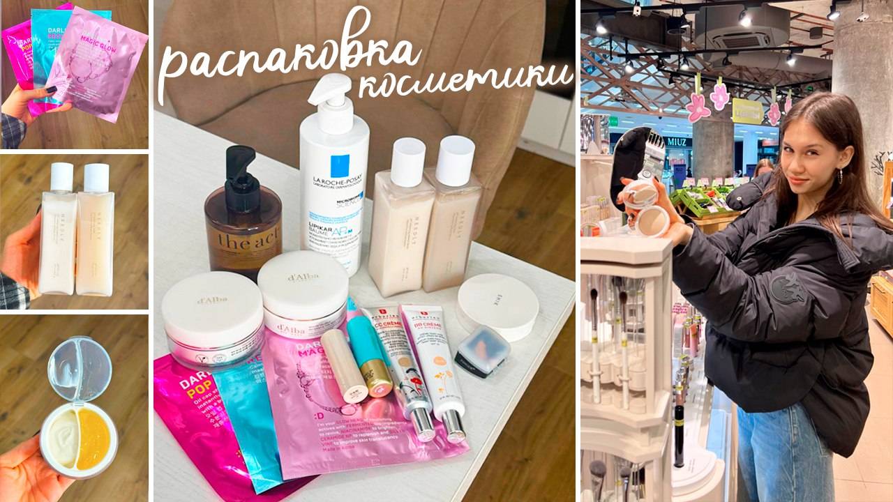 приехала ДОМОЙ 🎀 делаю ОБЗОР на КОСМЕТИКУ 💄💋 смотреть онлайн