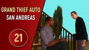 ПРОХОЖДЕНИЕ GTA SAN ANDREAS - ЧАСТЬ 21 - ДЕЛО ГОСУДАРСТВЕННОЙ ВАЖНОСТИ