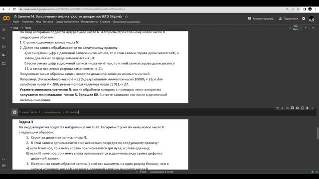Простые алгоритмы смотреть онлайн
