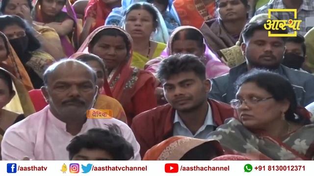 ऐसे स्वप्न होते हैं सच ।। Pujya Pt. Pradeep Mishra Ji ।। Aastha Channel смотреть онлайн