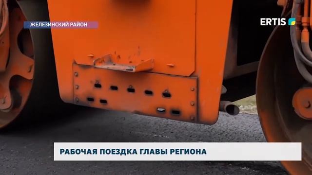 Рабочая поездка главы региона смотреть онлайн