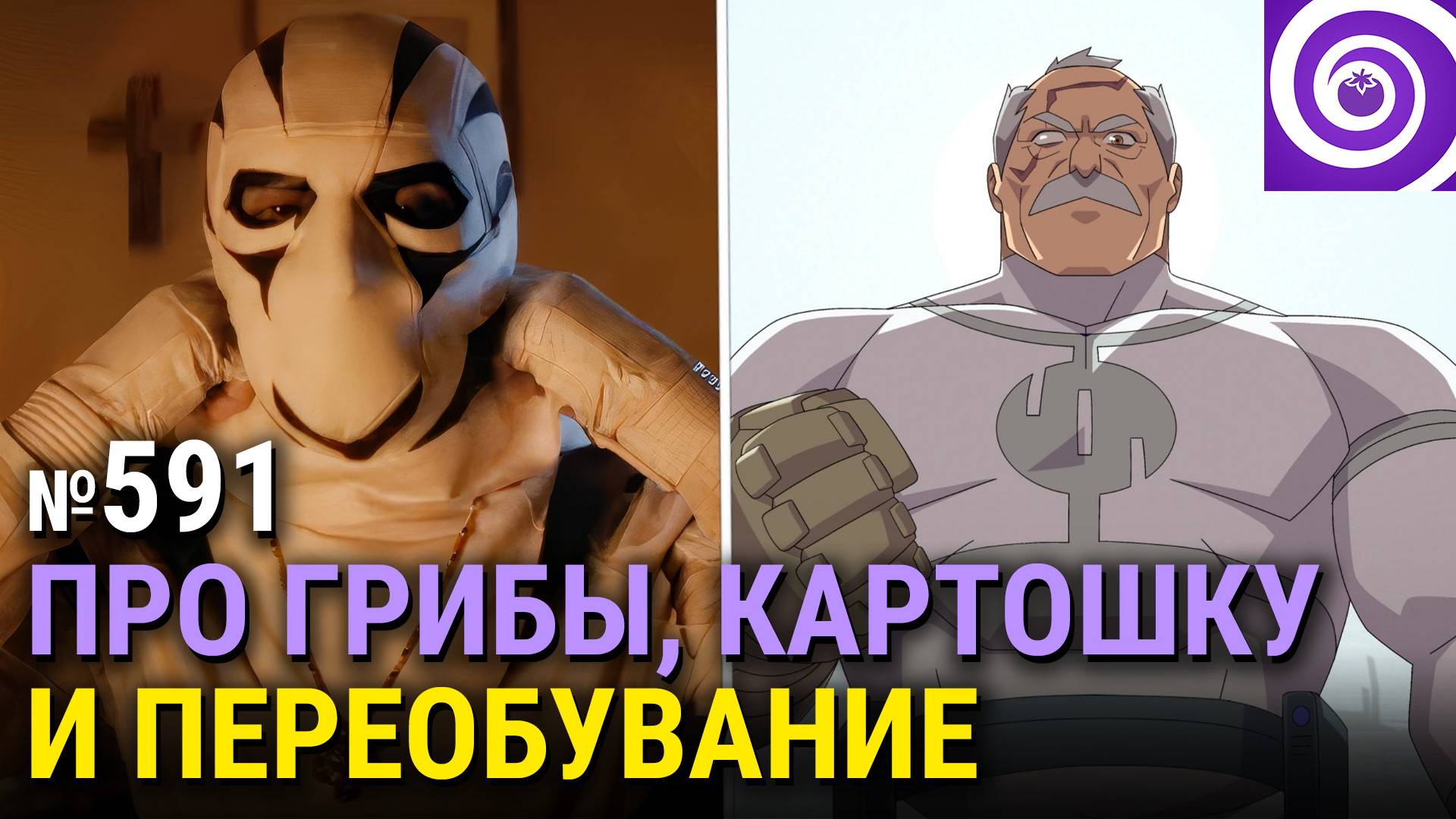 Процедуральный «Сорвиголова», третий сезон Invincible, трейлер Devil May Cry, «Нулевой день» смотреть онлайн
