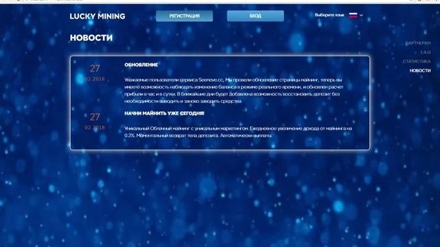 SEENEVE - обзор проекта псевдо облачного майнинга + 100 ghs БОНУСС смотреть онлайн