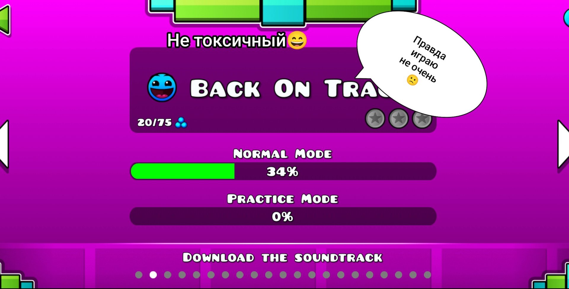 Играю в Geometry Dash