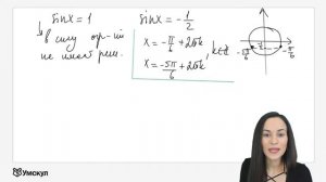 Задание 13 ЕГЭ. Отбор корней. Тригонометрическая окружность   ЕГЭ по профильной математике