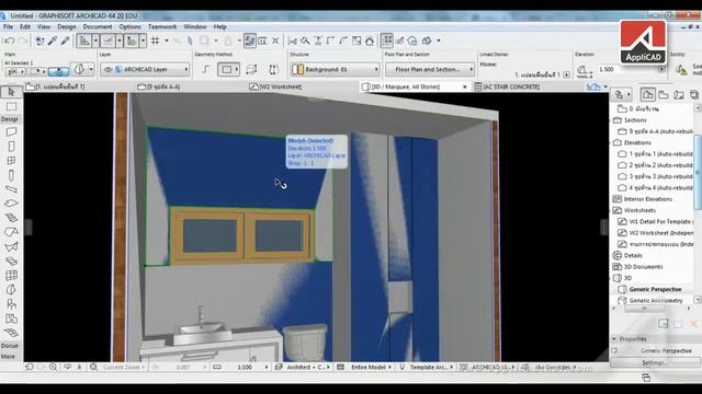 การปูกระเบื้องด้วยคำสั่ง morph ใน ARCHICAD смотреть онлайн