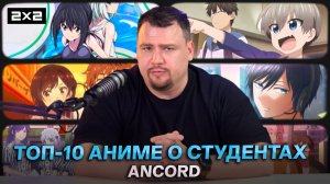 Топ-10 аниме о студентах: «Золотой парень», «Необъятный океан» и «Моя любовь к Ямаде 999 уровня»
