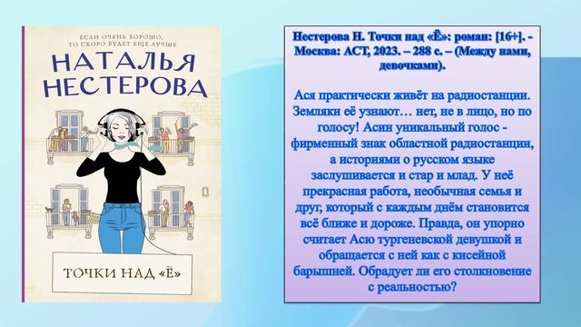 Новинки март 2025