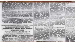 День Победы