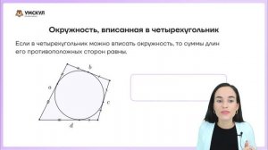 Все об окружностях на ЕГЭ   Профильная математика 2023   Умскул