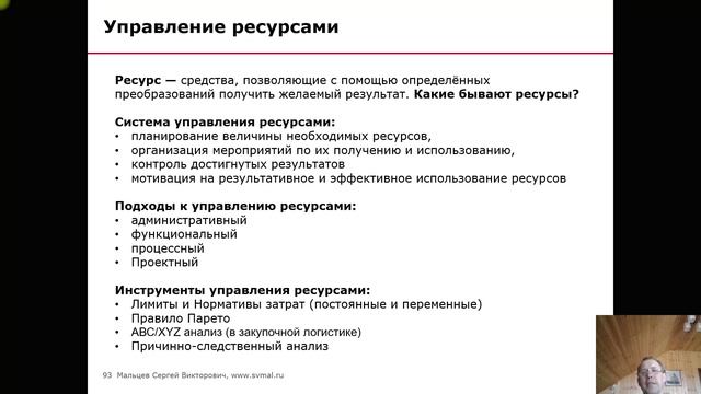 Тренинг: Мини МВА. Часть 105. (Мальцев Сергей Викторович)