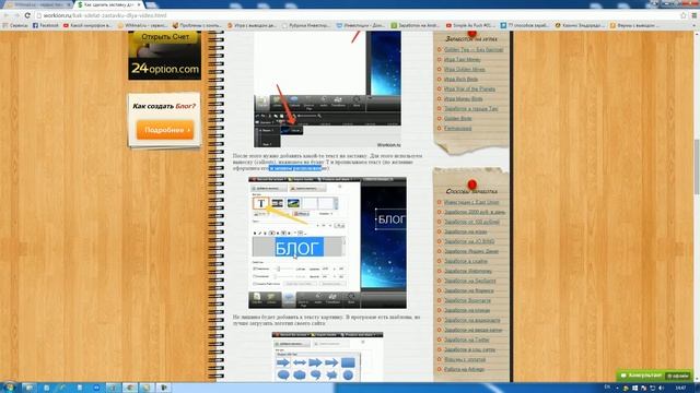 Заставка для видео с помощью Camtasia Studio смотреть онлайн