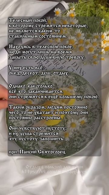 Доброе утро! 🤍 прп. Паисий Святогорец смотреть онлайн