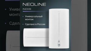 Водонагреватель NEOLINE NWH 100 INOXIS - краткий обзор