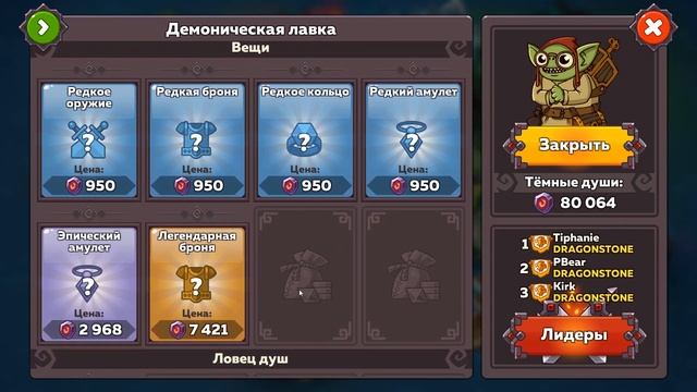 80 000 темных душ 7тз 5/55 Hustle Castle смотреть онлайн