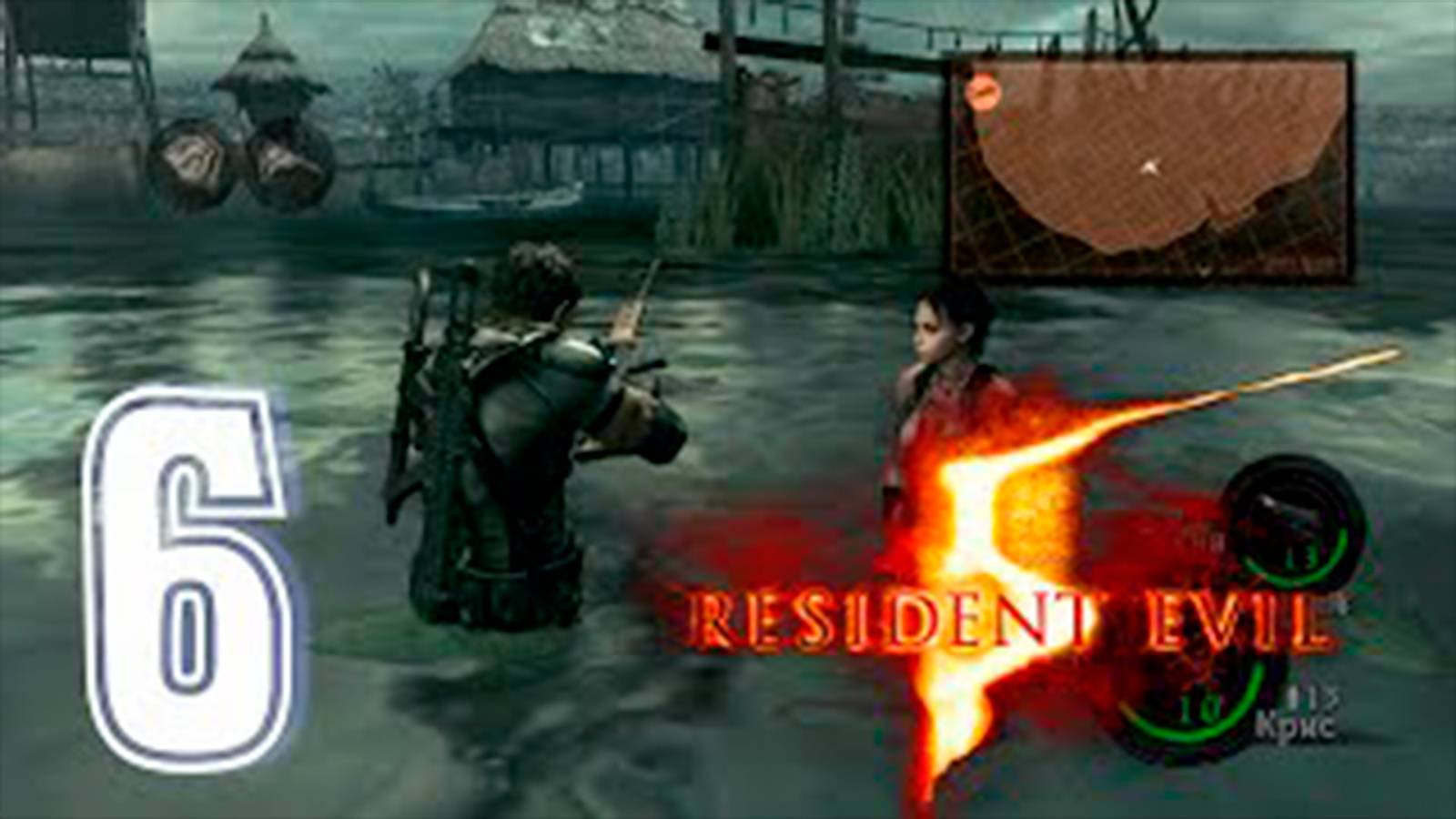 Прохождение Resident Evil 5. часть 6. Болото
