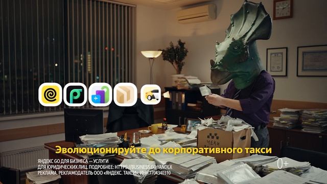 Реклама Яндекс go для бизнеса: Эволюционируйте до корпоративного такси 6 сек смотреть онлайн