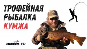 Рыбалка на озере  Максим-Ты 2024.