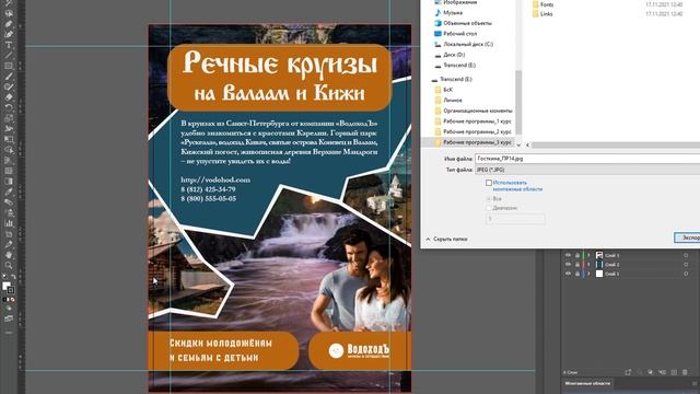1 курс_Экспорт и конвертация смотреть онлайн