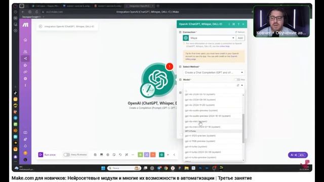 Make.com для новичков: Нейросетевые модули и их возможности в автомат(1) | Третье занятие
