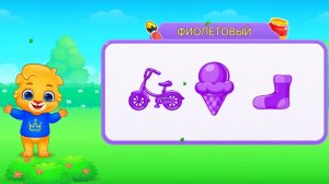 Обучающий мультфильм - Выбери правильный цвет