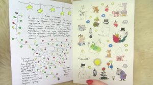 Мой Ежедневник: 60 Страниц с идеями, оформление, развороты. Обзор Идей для Ежедневника