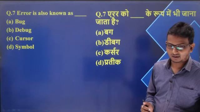 L-4 |Computer MCQ Series | Hostel Warden (छात्रावास अधीक्षक ) Exam| Mr. Horaj Chakradhari смотреть онлайн