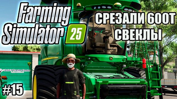 Farming Simulator 25 l Riverbend Spring  УЖАС СВИКОЛЬНОЙ УБОРКИ 6ГА  $$$
