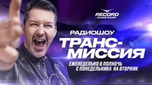 Feel | Trancemission Show | Guest: DMPV | 18.03.2025