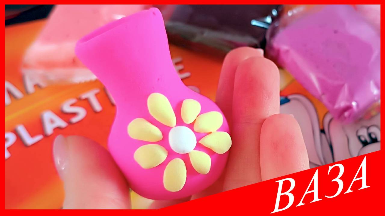 Лепим ВАЗУ. ВАЗА из Воздушного Пластилина. Видео Лепка у Романа смотреть онлайн
