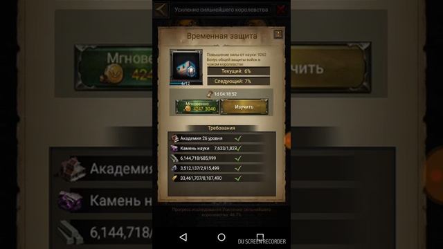 Clash of kings 1202 kingdom "Сильнейшее королевство" наука. Взял 9 сундуков. смотреть онлайн