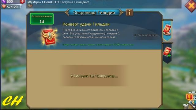 Конверты удачи! Новое обновление! CHernOFF Lords Mobile! смотреть онлайн