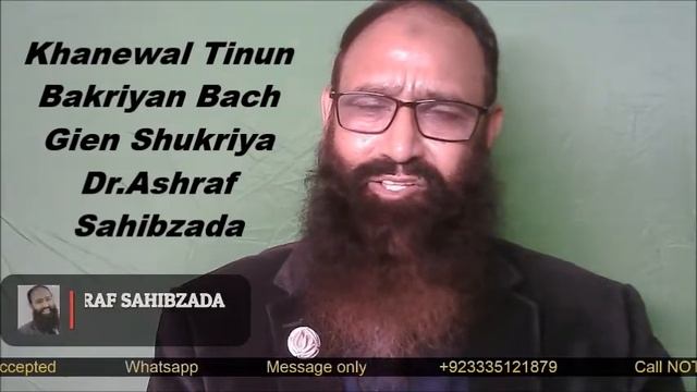 Khanewal Tinun Bakriyan Bach Gien Shukriya Dr Ashraf Sahibzada смотреть онлайн