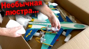 ПРИМЕРКА ЛЮСТР! Заканчиваем стены из ГКЛ. Зашиваем швы