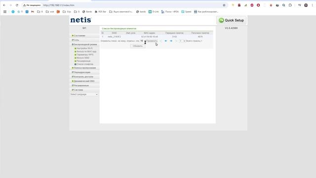 Netis W1 - сам себе клиент смотреть онлайн