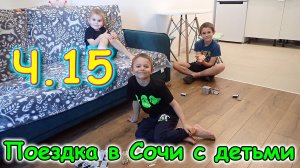 Москва, Сочи 2025. 9 день в Москве. Забрали фотик. Покупки. Игры. И др. (03.25г.) Семья Бровченко.