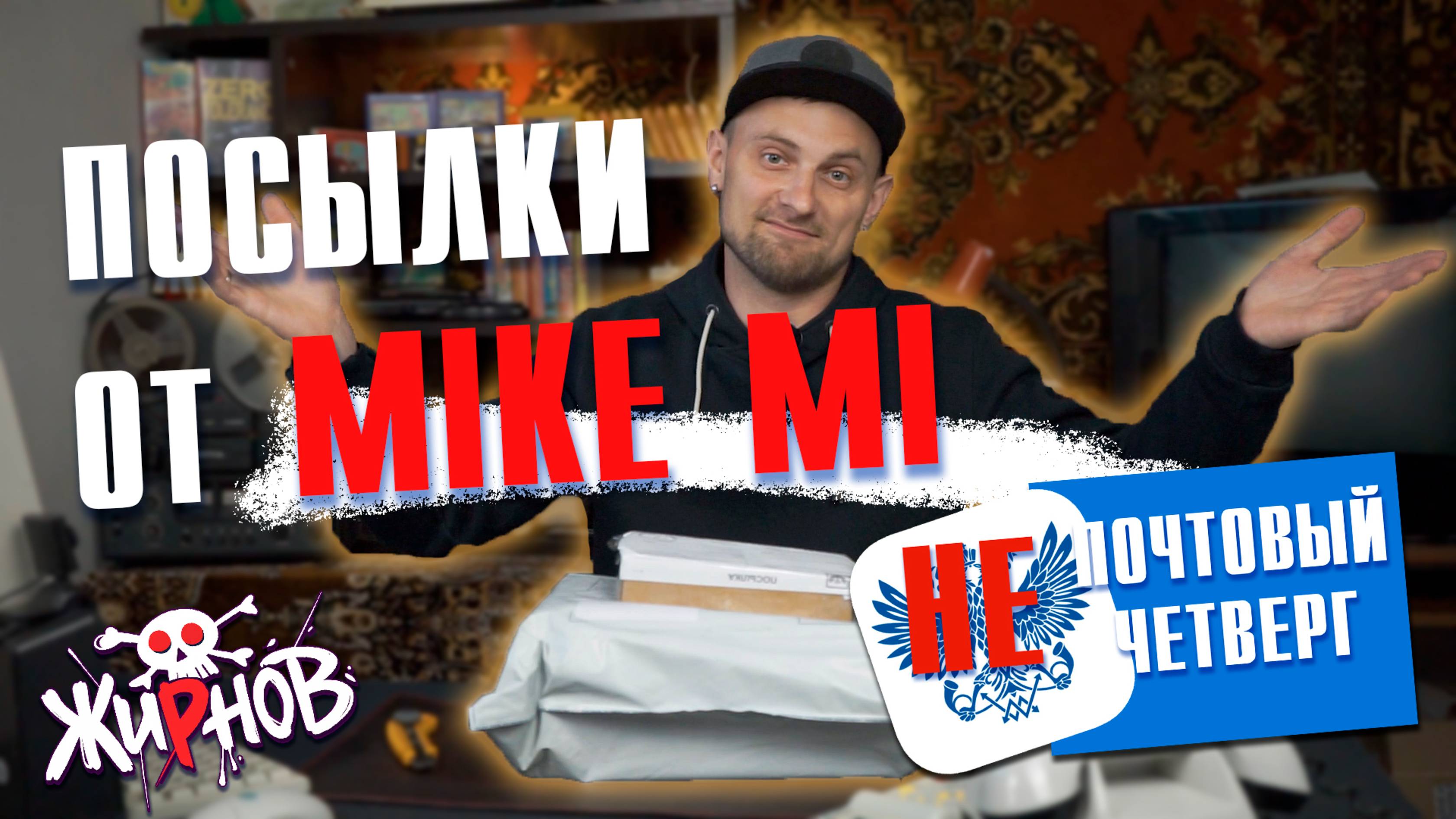 Электроника Видеоспорт-3 / Не Почтовый Четверг №2 смотреть онлайн