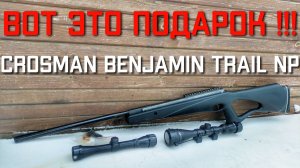 Crosman Benjamin Trail NP 4 5 мм РАСПАКОВКА моей новой пневматической винтовки