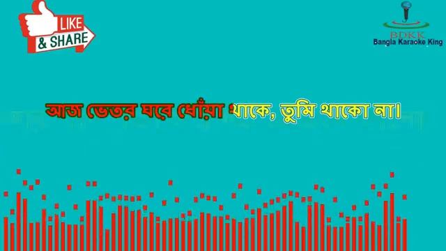Nesha Bangla Karaoke with Lyrics by Arman Alif ,Bangla Karaoke King BDKK 2 смотреть онлайн
