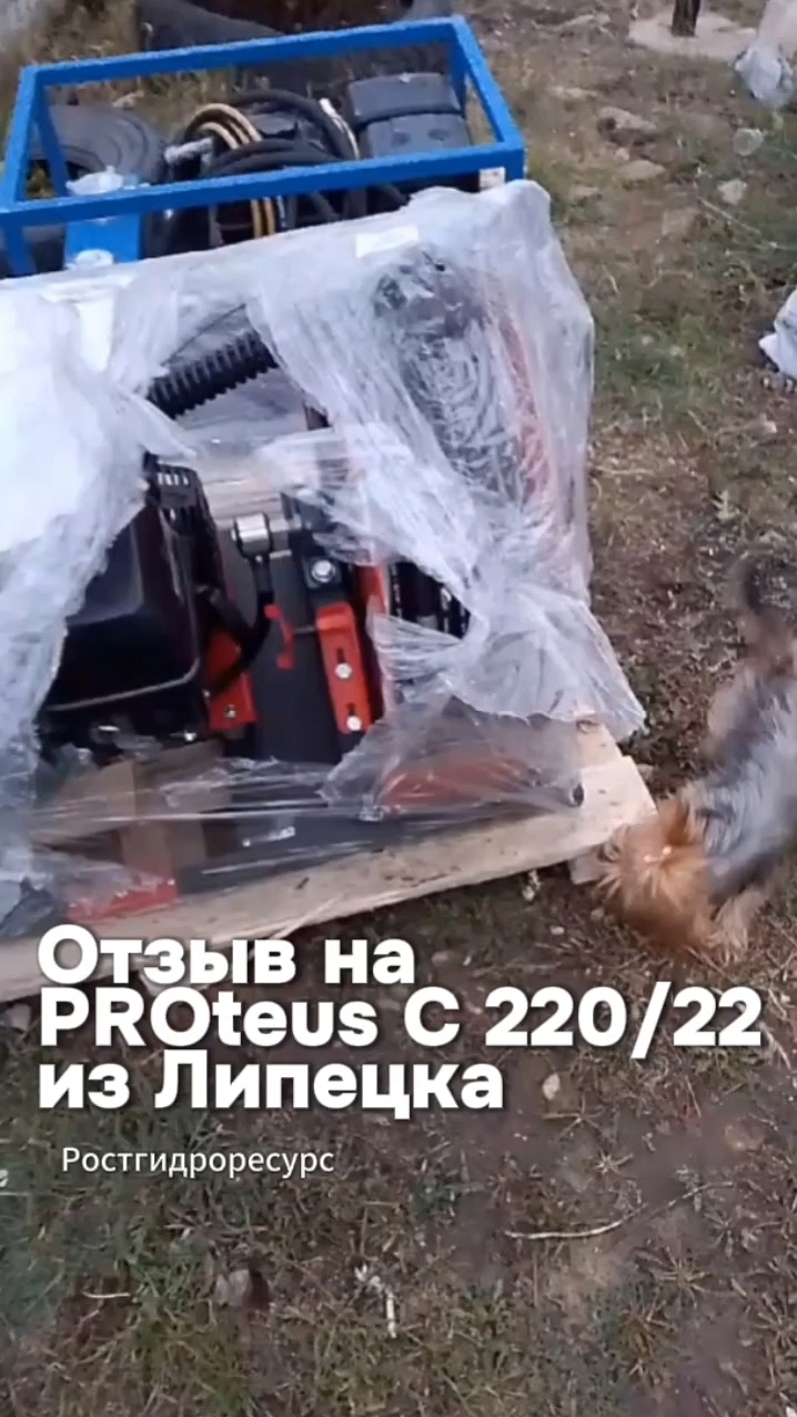 Отзыв на гидродинамическую установку PROteus C 220/22 из Липецка 🤩🤩🤩 #proteus  #канализация