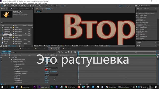 Стиль слоя Внешнее свечение After Effects смотреть онлайн