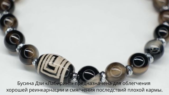 Бусина Дзи «Лабиринт» (Громовой узор) в браслете из агата смотреть онлайн