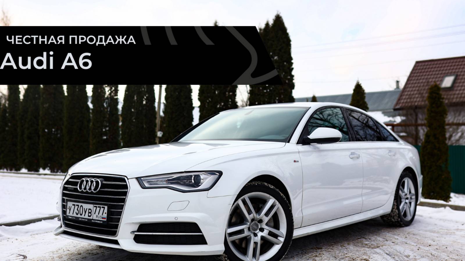 Честная продажа Audi A6 смотреть онлайн
