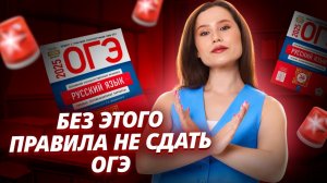 Орфографический анализ ОГЭ по русскому языку | Правописание корней | Задание 6 русский язык ОГЭ