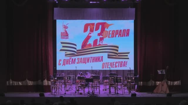 23.02.2025г. Праздничный концерт смотреть онлайн